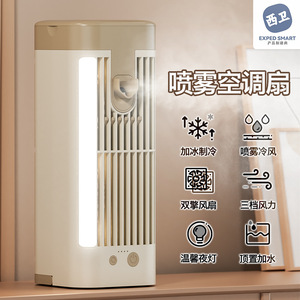 Humidificateur intelligent, mini-refroidisseur d'air, alimenté par USB, avec fonction de brumisation, pour bureau, dortoir, utilisation en intérieur, fonction veilleuse - Product Image 2