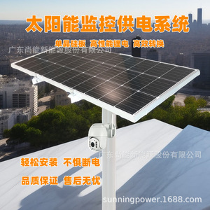 ระบบกล้องวงจรปิดพลังงานแสงอาทิตย์พร้อมแผงโซลาร์เซลล์ 12V สำหรับการตรวจสอบถนนและการเฝ้าระวังทางน้ำ - Product Image 5