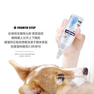 Nouvelles gouttes pour les yeux Kang Pet 60ml, nourrissantes pour chats et chiens - Product Image 3
