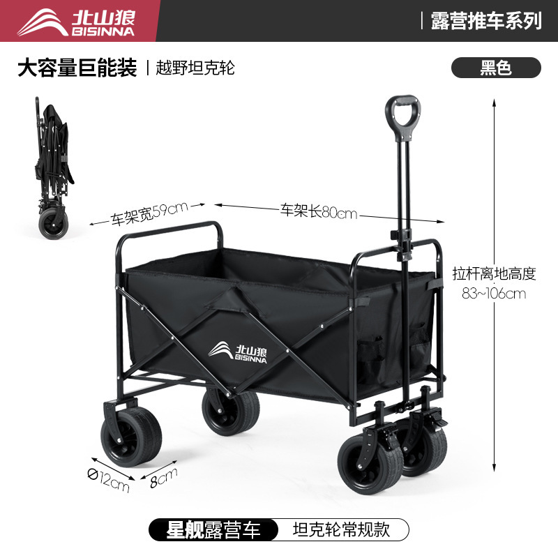 [Tank Wheels] Black