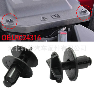 Clip de Montaje para Radiador de Motor Xuanyou Auto Parts LR024316, Tamaño Individual, Repuesto para Reparación - Product Image 5