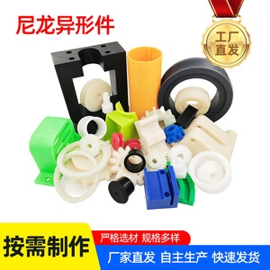 5945 Nylon Bearing <b>Wheel</b> Custom Made <b>Plastic</b> Parts For Mechanical Components - Product Image 2