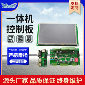 บอร์ดควบคุมอุปกรณ์เลเซอร์ PCBA ดิจิตอล 24V DC สำหรับงานอุตสาหกรรม แผงวงจรพิมพ์สองด้าน สำหรับเครื่องแกะสลัก - Product Image 5