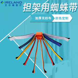 Correa de estiramiento de nylon tejido RAGON-IEC Longshizhou, tipo araña, para inmovilización de pacientes en camillas, dispositivo médico de clase I - Product Image 5