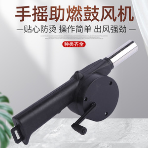 Souffleur manuel pour barbecue, appareil de séchage extérieur, petit sèche-cheveux - Product Image 2