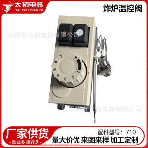 Valve de régulation de température pour friteuse commerciale Tai Chu Dian Qi, modèle 710, alimentée au gaz, pour friteuse à immersion - Product Image 1