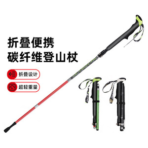 Bâtons de randonnée pliables en fibre de carbone Contoose, légers, pour la marche en plein air - Product Image 1