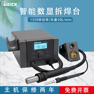 Station de dessoudage numérique Quick 709D+ avec température réglable et fer à souder à trois canaux et pistolet à air chaud - Product Image 5
