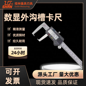 Guilin Shanzi Digital Caliper 0-150mm 0-200mm 0-300mm High Precision 0.01mm <b>Measurement</b> <b>Tool</b> - Product Image 4