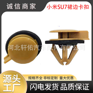 Clip de fixation latéral Xiaomi Su7 16,9x12,9 mm en plastique pour réparation de garniture de carrosserie automobile - Product Image 5