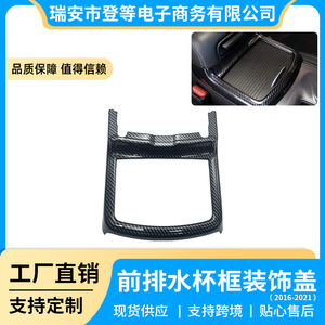 Porte-gobelet avant avec capuchon décoratif motif fibre de carbone pour les modèles Dodge Charger 2016-2021 - Product Image 5