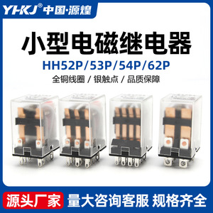 Miniature Electromagnetic Relay AC220V DC24V HH52P 600V Sealed General Purpose - Product Image 5