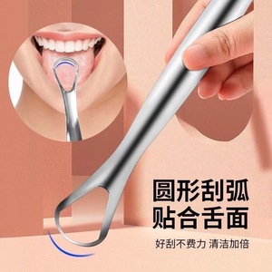 Stainless Steel Tongue Scraper Double Sided Portable Oral Care Tool For Bad Breath Removal Adult Use - Product Image 2