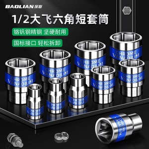 ประแจบ๊อกซ์เหล็กโครเมี่ยมวาเนเดียม 12 มม. 22 มม. สำหรับซ่อมรถยนต์ - Product Image 2
