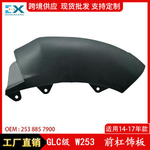 Moldura de Parachoques Delantero para Mercedes-Benz Clase GLC W253 Modelo 2538857900 ABS Izquierda y Derecha - Product Image 5