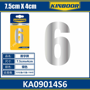 ป้ายหมายเลขประตู75ซม. x 4ซม. ป้ายบ้านเงินสำหรับสำนักงานอพาร์ทเมนต์กลางแจ้งโรงแรมทำจากไม้วัสดุอลูมิเนียม - Product Image 1