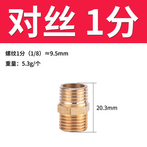Connecteur à double filetage mâle tout en cuivre, diamètre variable direct, pièces pneumatiques en laiton (1/2 pouce, 3/8 pouce, 4/8 pouce, 6/8 pouce) - Product Image 3