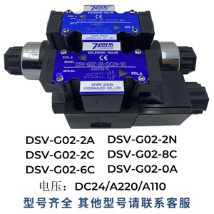 Vanne solénoïde 7OCEAN DSV-G02-2C-DC24-90, hydraulique bidirectionnelle, port 1/2 pouce, pression maximale 315 bars - Product Image 5