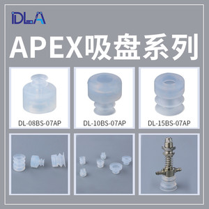Ventosa de Vacío de Doble Capa APEX Elite, Ventosa de Gran Capacidad, Accesorios para Brazo Robótico, Componentes Neumáticos - Product Image 4