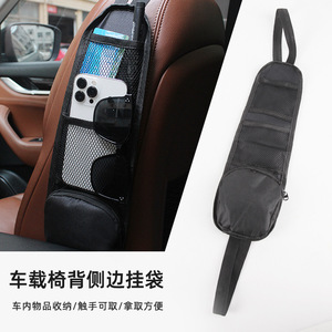 <b>Car</b> Seat Side Hanging Bag Oxford Cloth Mesh Storage Organizer 4-7 Pockets Black 42x14cm For Vehicle <b>Interior</b> Storage - Product Image 1