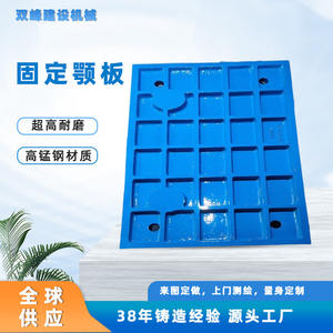 แผ่นฟันบดแบบคงที่ ยี่ห้อ TX ผลิตตามสั่ง ทำจากเหล็กกล้าแมงกานีสสูง สำหรับเครื่องบดแบบกรามสำหรับงานเหมืองแร่ ทนทานต่อการสึกหรอ รับน้ำหนักได้ 30000 กก. 1 - Product Image 2