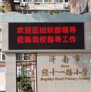 P10 야외 붉은 색 실행 메시지 <span class=keywords><strong>Led</strong></span> 화면 버스 텍스트 와이파이 제어 디스플레이 보드 - Product Image 2