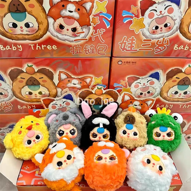 Authentic Baby Three V2 Zipper Bag Blind Box Plush Doll - Trendy