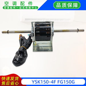 มอเตอร์พัดลมแอร์แบบแยกส่วน Kaibang Dual Shaft Motor YSK150 4G FG150G AC220 240V 50Hz - Product Image 4