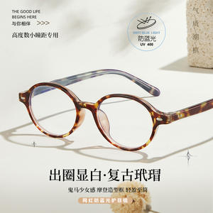 Montures de lunettes rondes transparentes Gradd, bordure large de 4 mm, monture complète, verres en résine, design unisexe tendance - Product Image 3