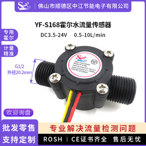 Dijiang High Precision G1/2 Hall Water Flow Meter S168 4-Point Long Thread <b>Small</b> Kitchen Water <b>Heater</b> Sensor - Product Image 3
