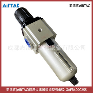 Filtro Airtac B52-GAFR600C25S, Pieza Neumática Metálica - Product Image 1