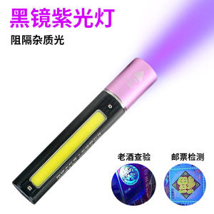 Lámpara UV portátil T9784 de 365 nm con luz LED COB para la detección de hongos en la piel y la evaluación de antigüedades con batería 18650 - Product Image 4