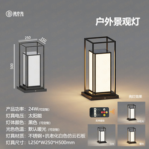 Lámpara Solar de Jardín, Impermeable, Estilo Chino Moderno, para Césped, Parque, Viajes, Luz Solar para Exteriores - Product Image 6