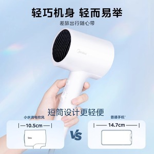 Secador de pelo Midea MB-AJ0501, compacto, portátil, de alta velocidad, con boquilla de aire única, para uso en dormitorios de estudiantes - Product Image 3