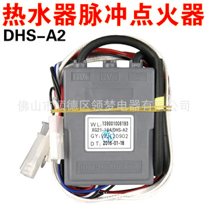 ตัวควบคุมจุดระเบิด KELU รุ่น DHS-A2 สำหรับเครื่องทำน้ำอุ่น แรงดันไฟฟ้า 13KV แบบยึดด้วยสกรู - Product Image 2