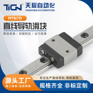 ชุดรางเลื่อนแบบล็อคได้ Mtn7d Linear Guide Block 7 มม. เกรด C ผลิตจากเหล็กแบริ่ง พร้อมอุปกรณ์ติดตั้งในประเทศ - Product Image 5