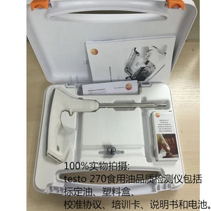 Testo 270 Analyseur de qualité d'huile alimentaire Testeur d'huile de friture Application Bluetooth - Product Image 4