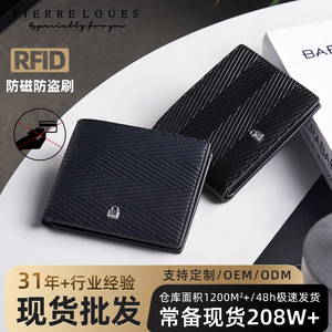Pierre Loues <b>Men's</b> Leather <b>Wallet</b> RFID Blocking <b>Black</b> Short Style Business Casual Everyday Use - Product Image 3