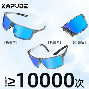 Gafas de sol deportivas polarizadas Kapvoe para mujer, para senderismo al aire libre, pesca, con protección UV 100%, diseño plegable - Product Image 3