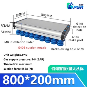 CPSR IVSC-800-200-DXF-G40-LS2L 200mm Pince à vide intégrée robuste pour bras robotique pneumatique, pour le bois et le carton - Product Image 6