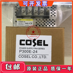 Alimentation électrique Cosel P300E-24 24V 14A Refroidissement par air Utilisation industrielle - Product Image 3