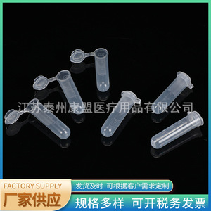 Jiangsu Kangmeng Medical Centrifuge <b>Tubes</b> 5Ml Round Bottom With Cap And Graduations Disposable Transparent <b>Plastic</b> - Product Image 4