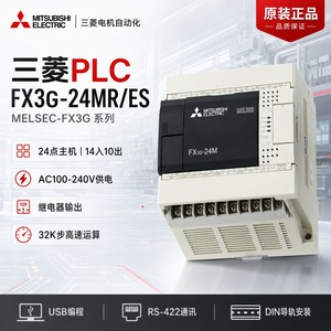 Contrôleur d'automatisation industrielle Mitsubishi Electric FX3G-24M PLC à 24 points de sortie relais - Product Image 3