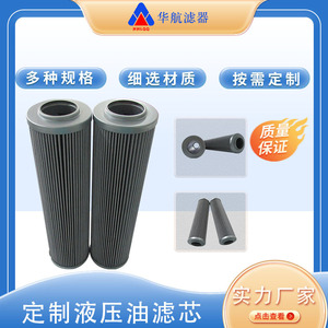 PI23010RNSMX10กรองน้ำมันไฮดรอลิกสำหรับโรงไฟฟ้าแผ่นกรองน้ำมันแบบบางสภาพใหม่ที่ใช้องค์ประกอบตัวกรองเครื่องยนต์ - Product Image 5