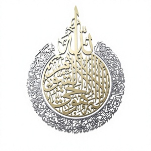 Art mural islamique du Ramadan, calligraphie arabe Ayat Kursi, design circulaire moderne, fait main, découpe au laser, acier inoxydable, montage mural - Product Image 1