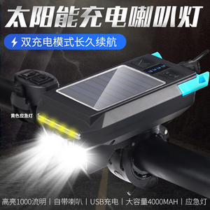 Phare de vélo solaire Gaoliang 1000 lumens XPG double LED rechargeable avec klaxon, éclairage de cyclisme pour la conduite nocturne - Product Image 4