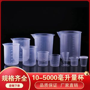 บีกเกอร์ - สินค้าจากโรงงานโดยตรง, ถ้วยตวงแบบมีขีดบอกปริมาตร, ถ้วยตวง PP, ถ้วยตวงพลาสติกสำหรับอาหารและวัตถุดิบ - Product Image 2