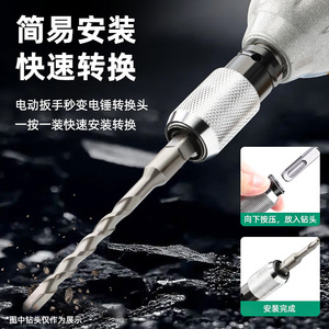 Adaptateur Tuosen pour perceuse à percussion électrique, convertisseur de tige carrée 100461 pour perceuse à percussion électrique - Product Image 5