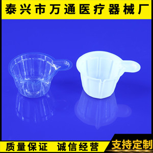 Vaso de orina desechable de plástico Wantong Medical de 40 ml, transparente, color blanco lechoso, para análisis de orina, grado médico - Product Image 1