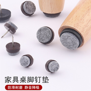 Dcj Furniture - Patins en feutre antidérapants pour tables, chaises et armoires - Product Image 1